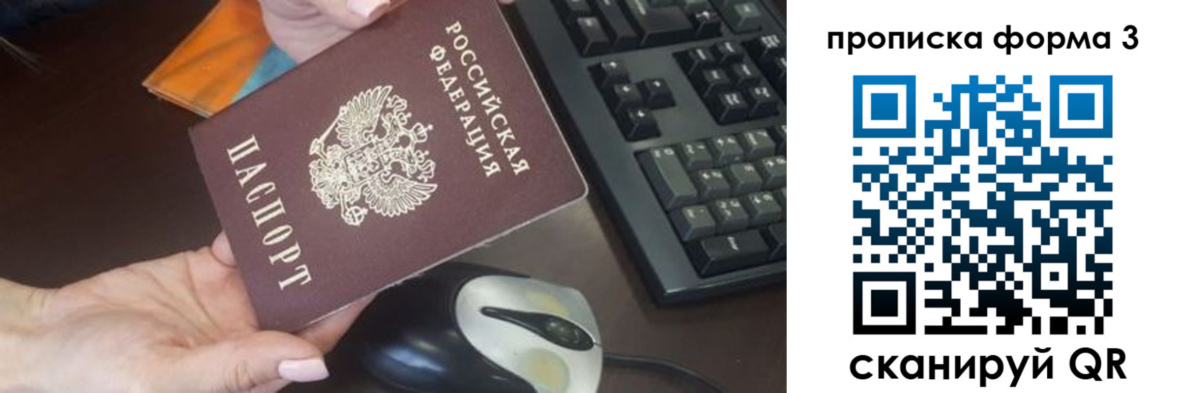 регистрация для школы в Нелидово