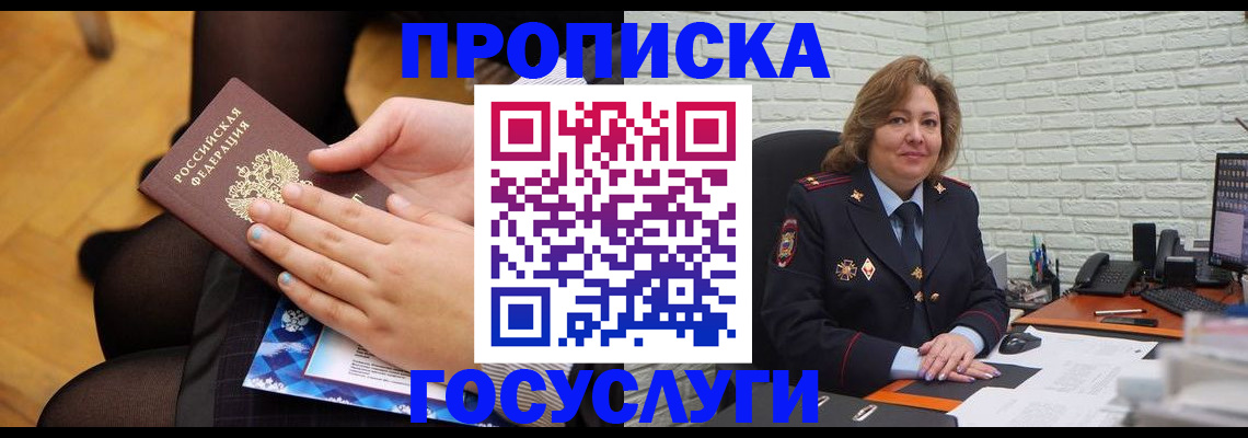 временная регистрация надежно в Нелидово