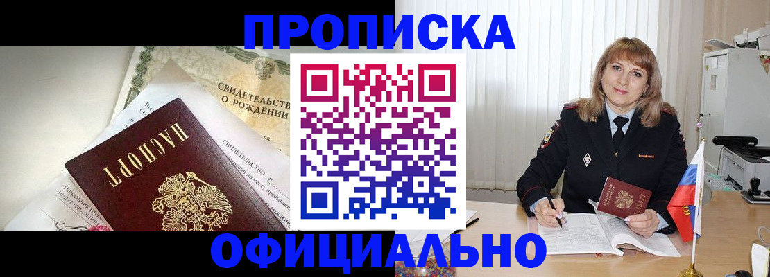 найти адрес прописки в Нелидово