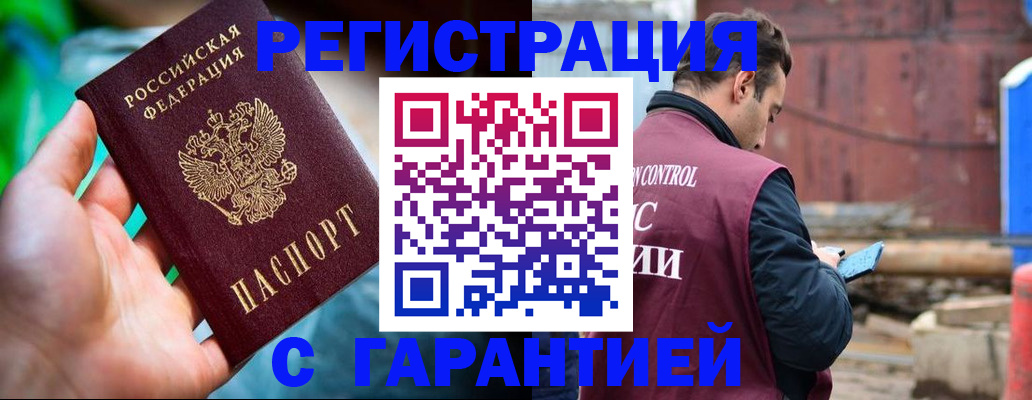 регистрация для дет. сада в Нелидово