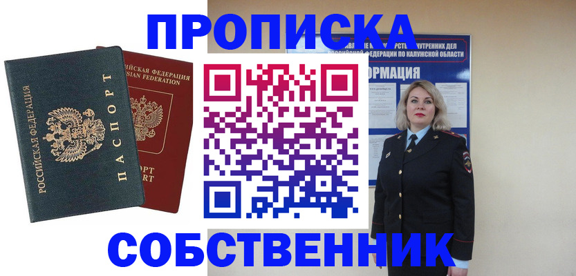 найти адрес прописки в Нелидово