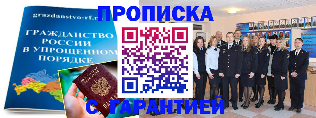 временная регистрация адрес в Нелидово