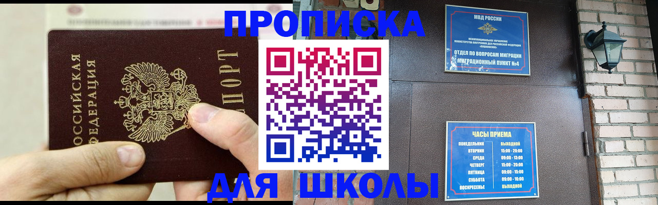 прописка в квартире в Нелидово